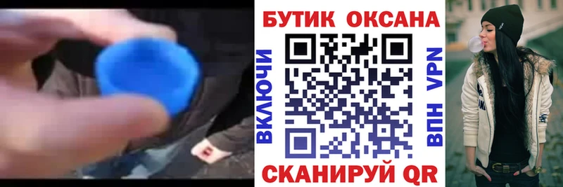 БУТИРАТ буратино  Зея 