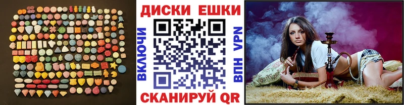 Экстази 250 мг  нарко площадка клад  Зея  дарнет шоп 