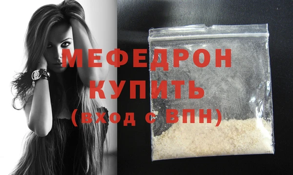мяу мяу мука Горнозаводск