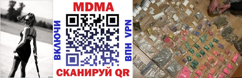 купить наркотики сайты  Зея  МДМА VHQ 