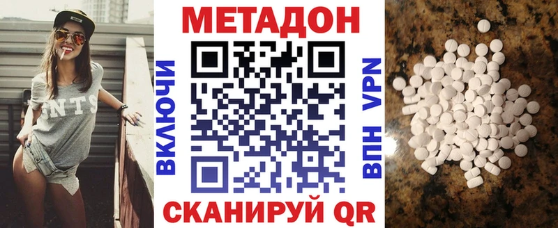 МЕТАДОН VHQ  Зея 