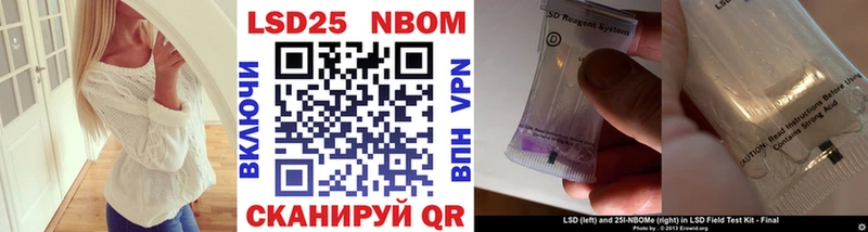 Марки 25I-NBOMe 1500мкг  цены   Зея 
